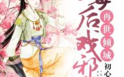 《散漫的爱情》阮依依厉秉城全本章节免费在线阅读