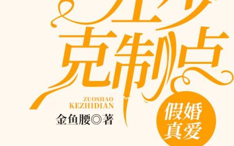 攻心庶：神医毒妃倾天下小说完整版苏锦墨苏锦全本在线免费阅读