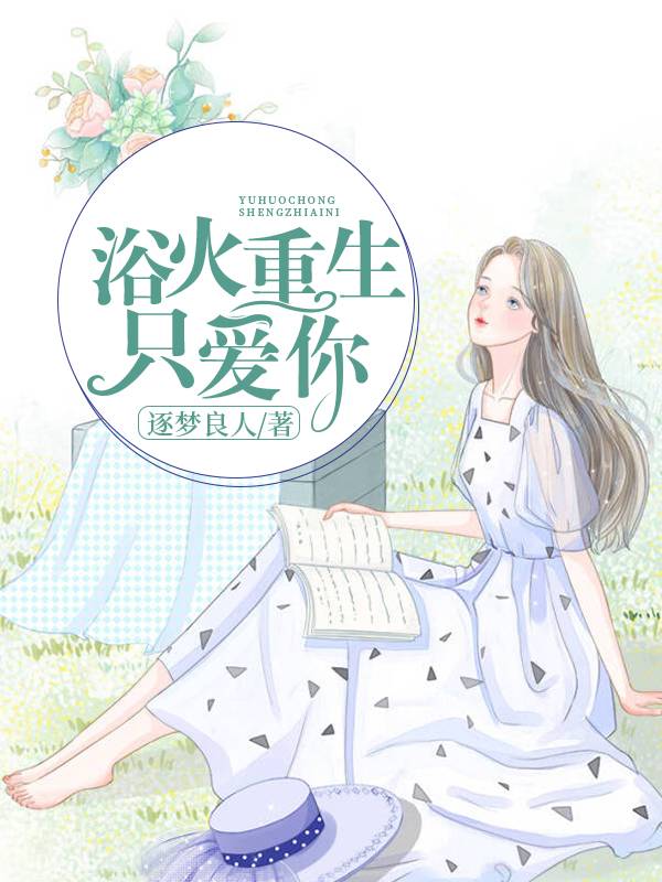 强撩陆先生：今晚，约吗？