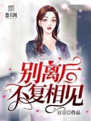 遇见之今夜不想睡