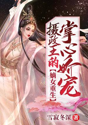 冷情前夫又来追妻了