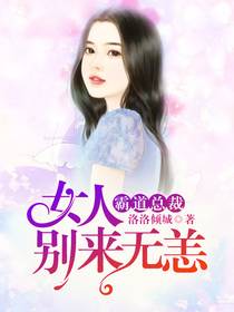 先婚后爱：偷走总裁的宝宝
