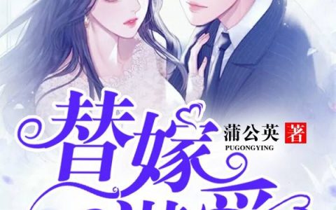 《惊世医妃》小说全本在线试读，《秦墨瑶易池暝》最新章节目录