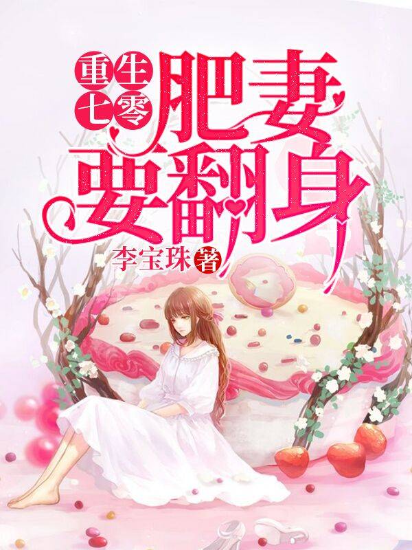 隐疾大佬的丑新娘