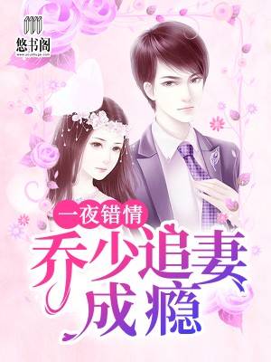 和大佬爸爸闪婚后,妈咪掉马了
