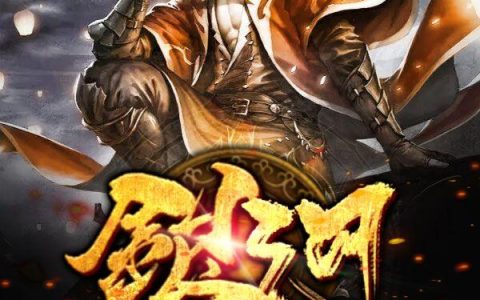 《银河人事部》李跃南邵非全本章节免费在线阅读