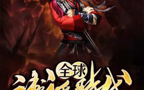网游：我，SSS级天赋，碾压全球(陈风盾卫)_《网游：我，SSS级天赋，碾压全球》全本免费在线阅读