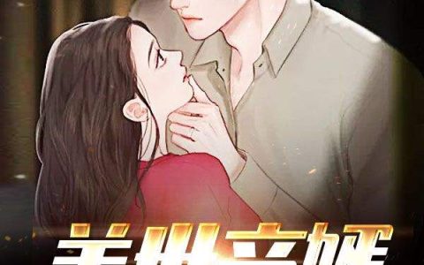 《盖世帝婿》免费阅读全文（萧南,张宏伟）最新章节列表