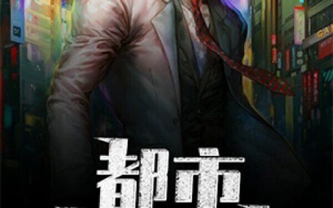 《都市巅峰狂少》夏洛赵秘书全本章节免费在线阅读
