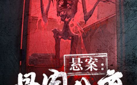 悬案：骨肉分离张大明吕红，张大明吕红全本在线阅读