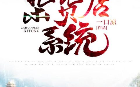 这就是钞能力小说宋妮雯宋优雪（宋妮雯宋优雪）最新精彩章节免费在线阅读_（宋妮雯宋优雪）这就是钞能力小说大结局免费阅读无弹窗_笔趣阁（宋妮雯宋优雪）