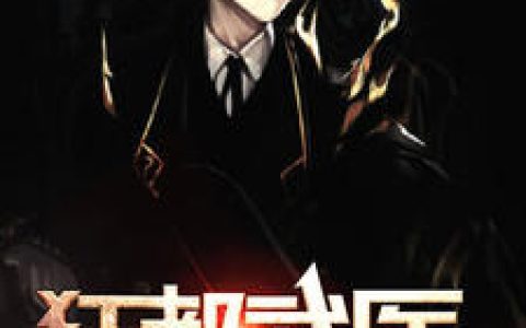 《狂都武医》小说全本在线试读，《叶飞江月》最新章节目录