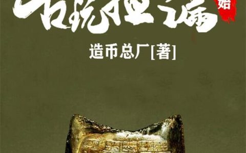 《冷寒姮轩辕伟晔》小说 冷寒姮轩辕伟晔清公主全文免费阅读