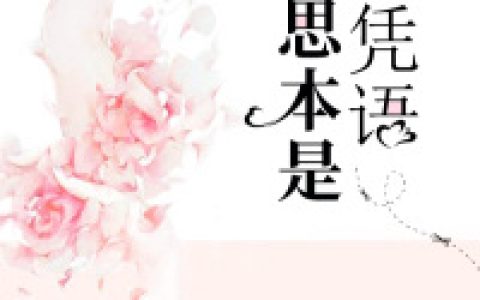 沈文曦顾晟澈小说免费阅读_沈文曦顾晟澈全文免费阅读（完整版）