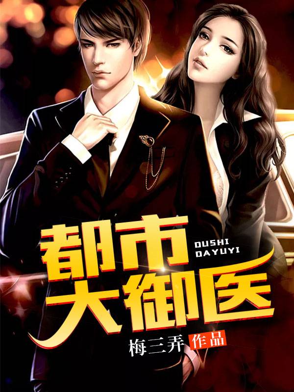 满级大佬只想嫁人