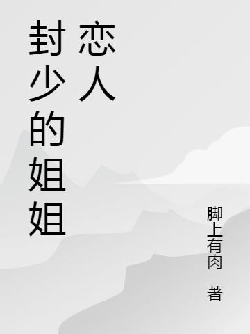 亿万娇宠:被迫与冰山大佬绑定CP