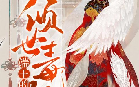 《端王的倾世毒妃》小说章节目录秦小柒,青儿全文免费阅读