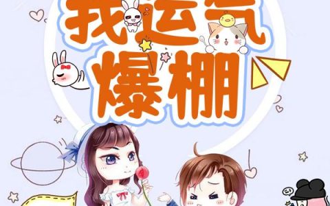 《穿到七零后，我运气爆棚》小说章节目录徐宁宁,黄翠花全文免费阅读