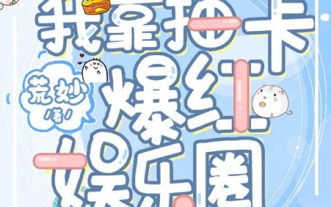 官妻崔向东楼晓雅（崔向东楼晓雅）最新精彩章节免费在线阅读_（崔向东楼晓雅）官妻大结局免费阅读无弹窗_笔趣阁（崔向东楼晓雅）