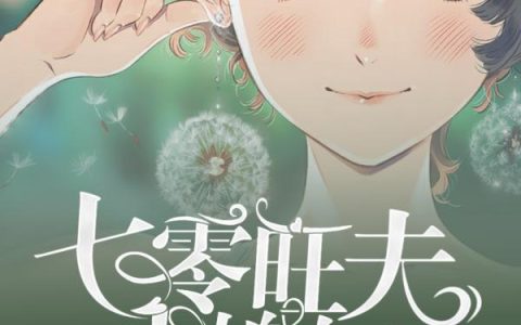 《七零旺夫小媳妇》小说章节目录赵漫漫,小林全文免费阅读