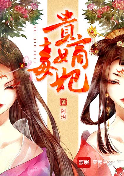 贵嫡毒妃(书号:9358)
