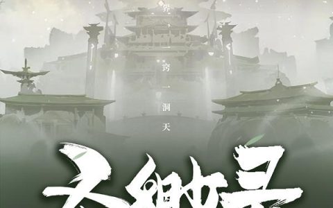 《圣缈录》小说章节目录卫小玄,云芝全文免费阅读