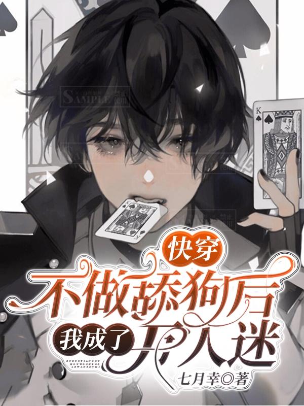 [快穿]不做舔狗后我成了万人迷