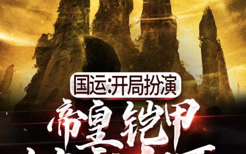 秦天秦天《别卷了，给打工人留条活路吧！》_《别卷了，给打工人留条活路吧！》全集免费阅读