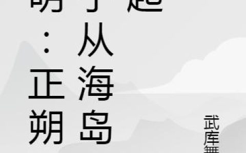 《重生后，偷听心声的我在末世稳赢》萧军小军完整版免费阅读_(重生后，偷听心声的我在末世稳赢)全文在线阅读