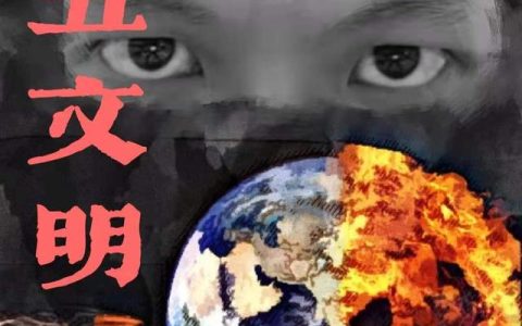 《第五文明》小说章节目录艾娃,爱因斯坦全文免费阅读