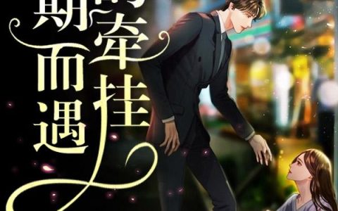 人在局中：赤子野心阅读（高宏姜漫）最新章节免费阅读_（人在局中：赤子野心阅读）高宏姜漫精彩章节免费在线阅读_笔趣阁（人在局中：赤子野心阅读）