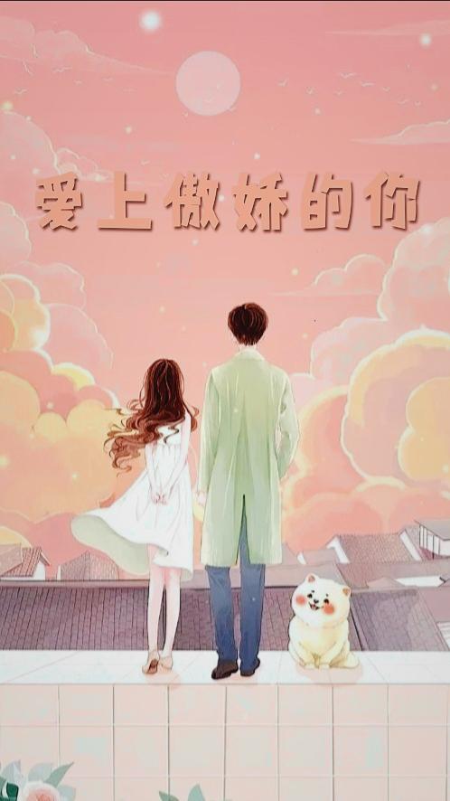 重生！病娇大佬的小撩精不好惹