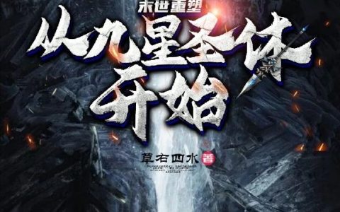 《一念情深一念情灭》白璃夜长渊完整版全文免费阅读