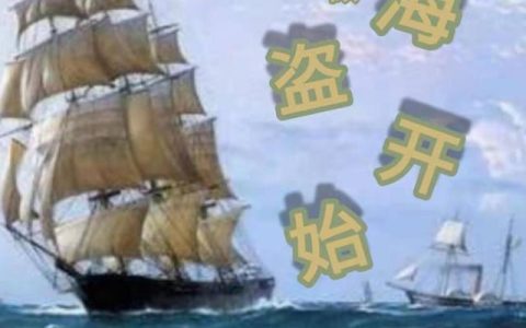 《称霸世界：从做海盗开始》小说章节目录方泽,方洪洋全文免费阅读