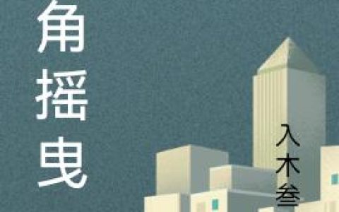 《裙角摇曳》小说章节目录肖安,李大川全文免费阅读