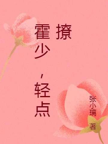 穿书后,要离婚的老公跪求我回头
