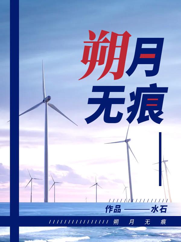 朔月无痕