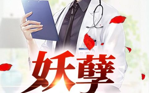 仕途红人之驭娇有术阅读全文（秦天明林婉）最新精彩章节免费在线阅读_(仕途红人之驭娇有术阅读小说免费阅读)全文在线阅读_笔趣阁（仕途红人之驭娇有术阅读）