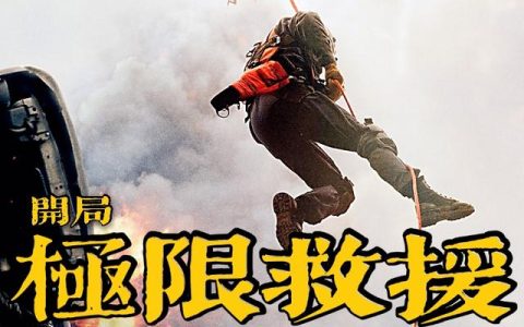 《开局极限救援，感动全网》小说章节目录孟南,苏紫瑶全文免费阅读