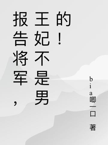 将军甜宠:相府有医女