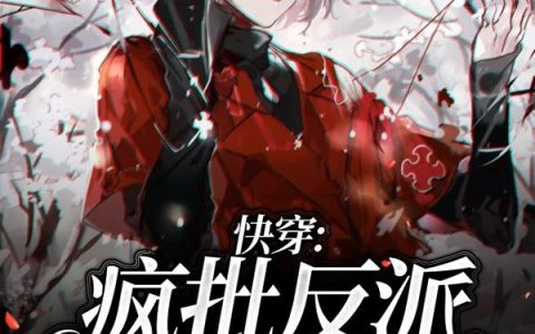 高洪明于世珍高洪明于世珍全文免费阅读无弹窗大结局_高洪明于世珍（高洪明于世珍）小说免费阅读大结局