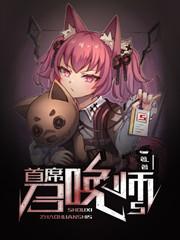 首席召唤师