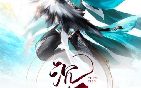 《沉天》小说章节目录宋瑶,曹遂全文免费阅读