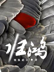 归鸿
