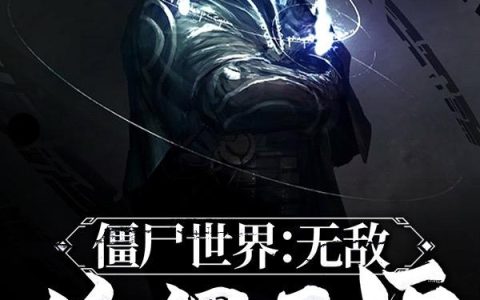 恋综后，我和禁欲影帝隐婚被爆了小说（祁砚尘林之漾）全文免费阅读无弹窗大结局_祁砚尘林之漾（恋综后，我和禁欲影帝隐婚被爆了祁砚尘林之漾免费阅读最新章节列表_笔趣阁（祁砚尘林之漾）