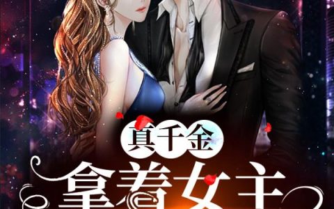 宁小茶赵征小说阅读（宁小茶赵征）全文免费阅读无弹窗大结局_（宁小茶赵征）宁小茶赵征小说阅读最新章节免费阅读_笔趣阁（宁小茶赵征小说阅读）