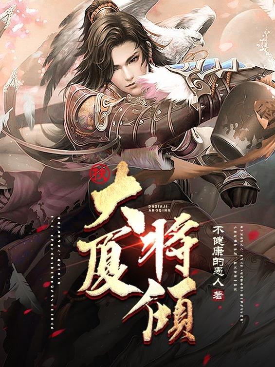 扶大厦将倾