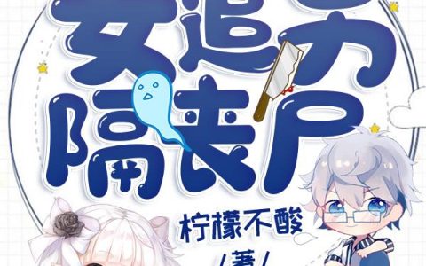 明可岚江则宇的小说(明可岚江则宇)热门小说免费阅读_《明可岚江则宇的小说》最新章节免费在线阅读_笔趣阁（明可岚江则宇的小说）