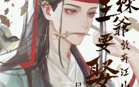 《神探王爷放弃江山要娶我》小说章节目录玉箸,雀儿全文免费阅读