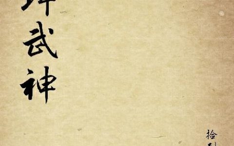 《乾坤武神》小说章节目录王末,王印全文免费阅读